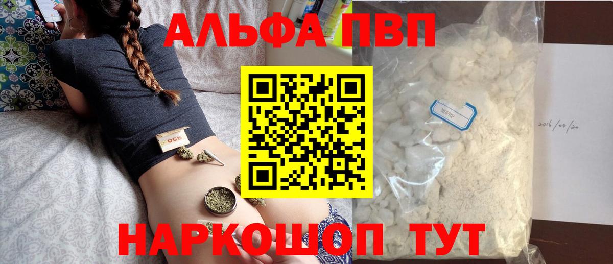 Alpha-PVP мука  A PVP Соль  Миллерово  APVP СК КРИС  Вход с VPN 