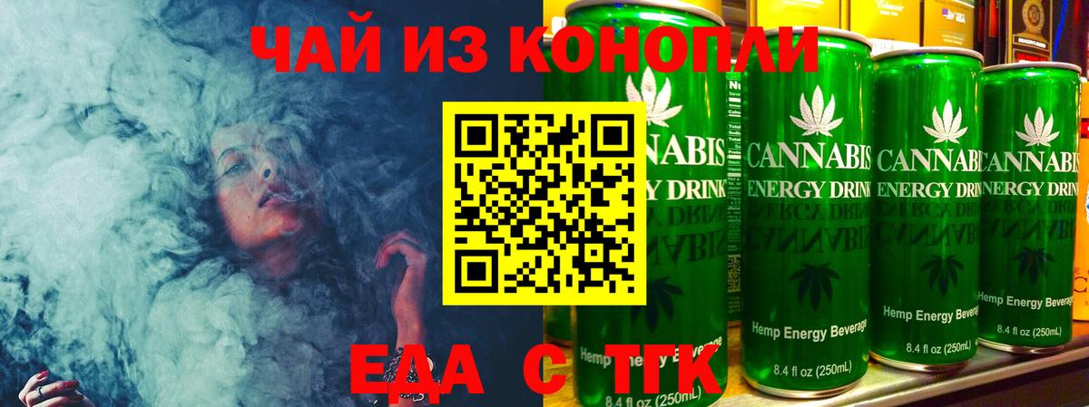 Миллерово  Cannafood марихуана  Вход с VPN 