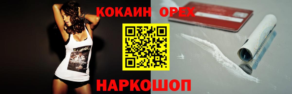 COCAIN VHQ  Вход с VPN  Cocaine  Миллерово  Cocaine Fish Scale 