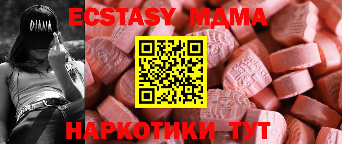 ЭКСТАЗИ ешки  Вход с VPN  Экстази  Миллерово 