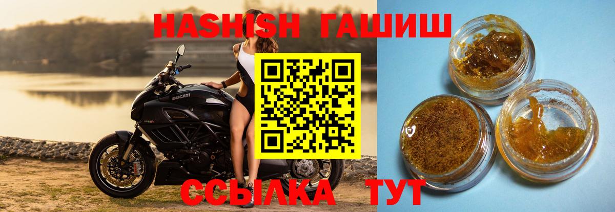 Миллерово  Гашиш гарик  Вход с VPN  Гашиш VHQ 