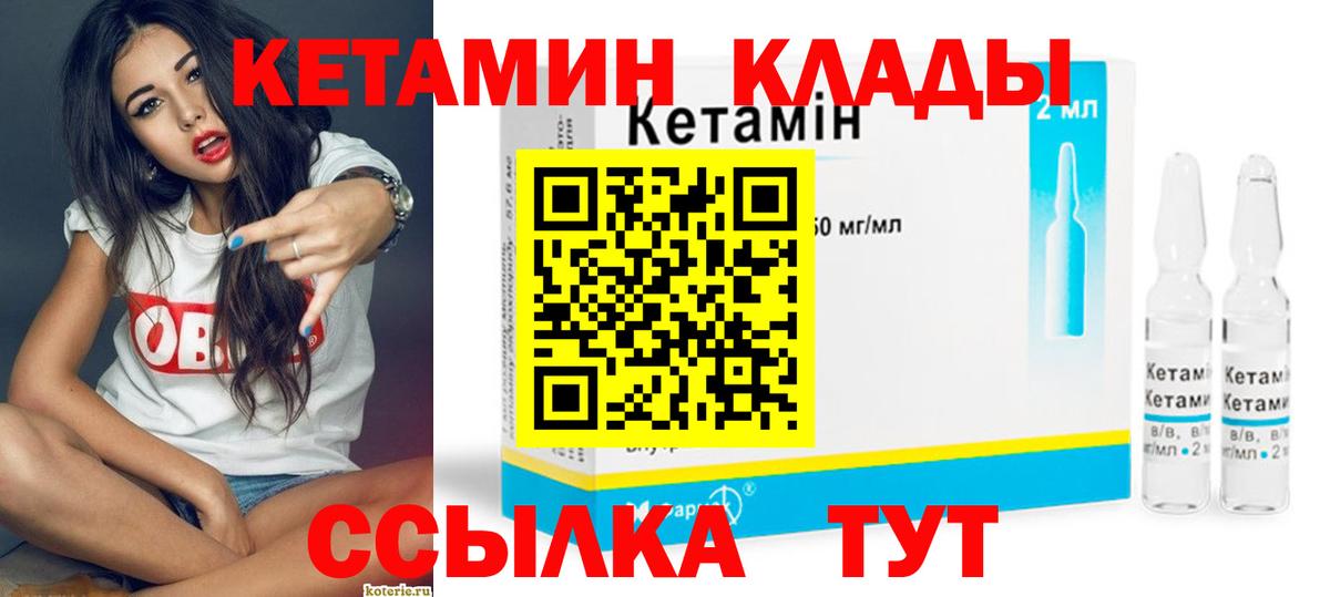 КЕТАМИН ketamine  гидра ССЫЛКА  Миллерово  КЕТАМИН VHQ  Вход с VPN 