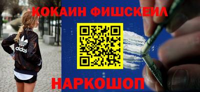 кокаин перу Жуковский