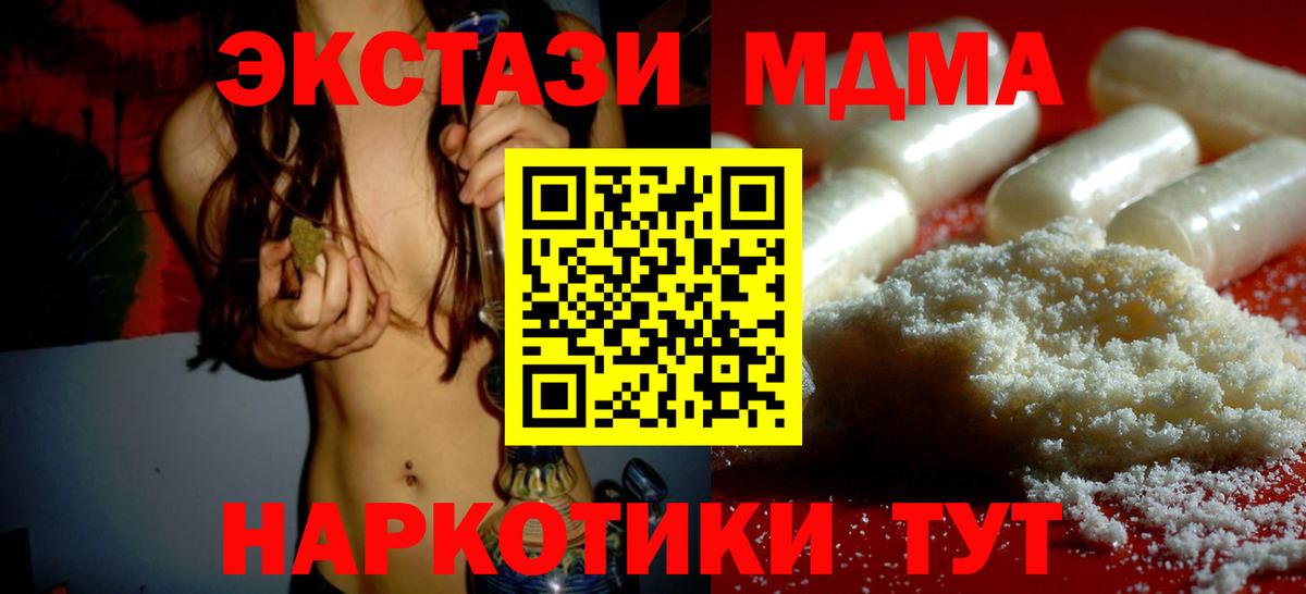 МДМА Molly Миллерово