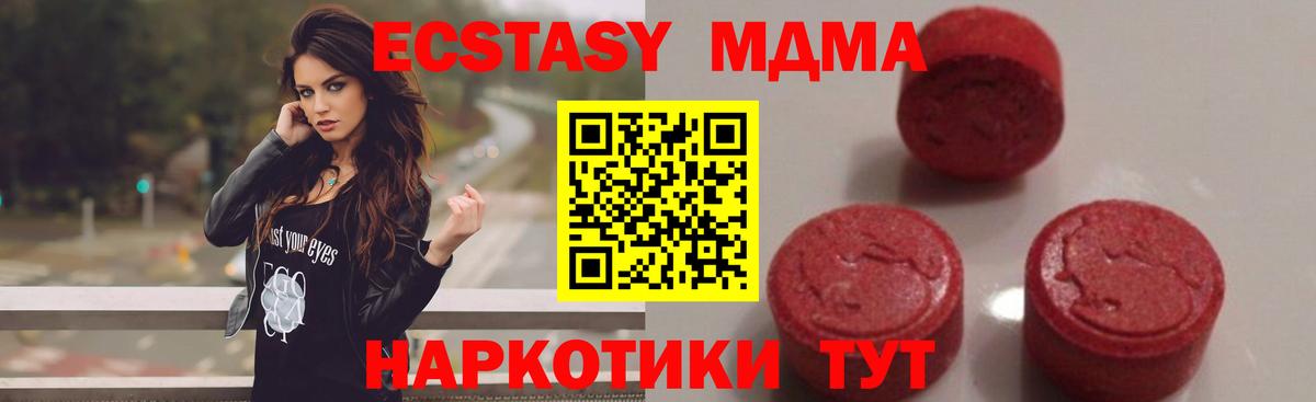 MDMA молли  Вход с VPN  Миллерово  MDMA молли 