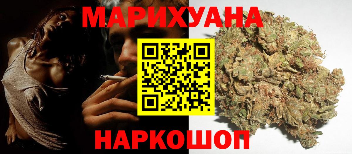 Шишки марихуана OG Kush  Канабис конопля  Вход с VPN  Конопля AK-47  Миллерово 